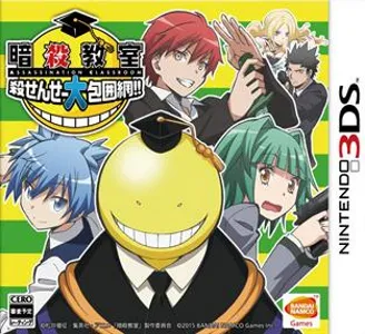 Ansatsu Kyoushitsu - Koro-sensei Daihouimou!! (Japan)